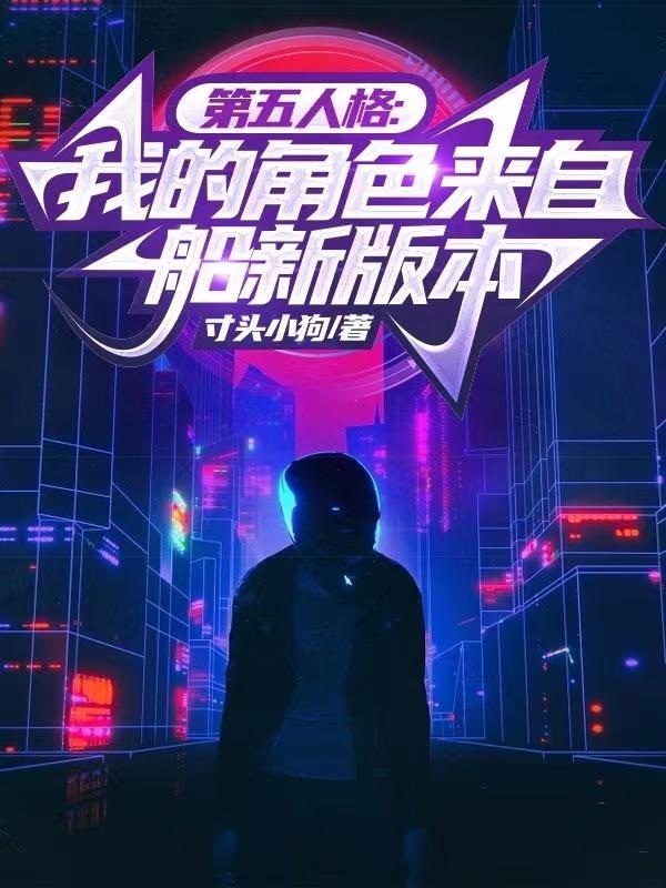 第五人格角色mv